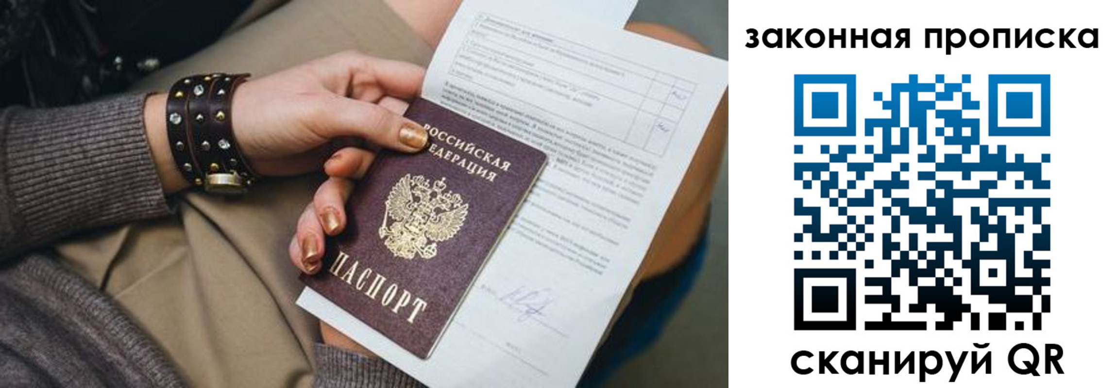 прописка для работы в Костроме