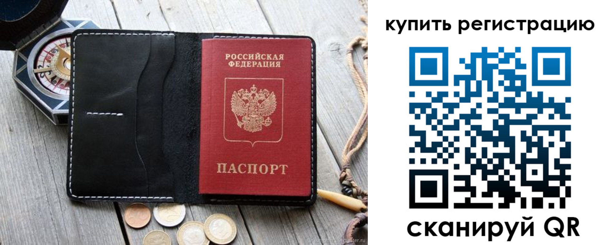 временная регистрация для всех в Костроме