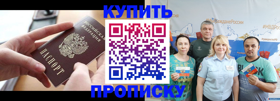 временная регистрация в квартире в Костроме