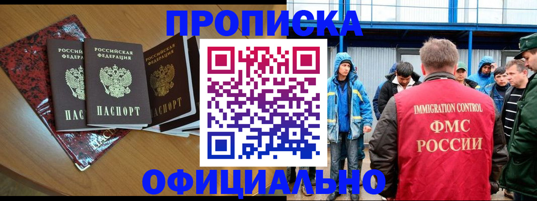 временная регистрация для всех в Костроме